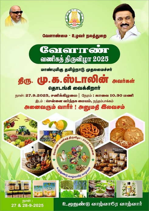 agri-bussines-fair