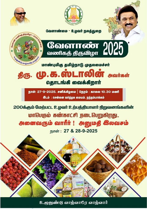 agri-bussines-fair-25092025