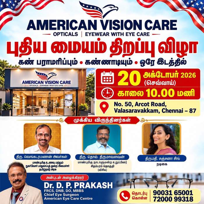 American Vision Care Center Announces AI-Enabled Vision Care Centre in Chennai