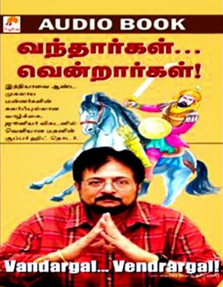 Live Chennai: Vandhargal Vendrargal is now available as audio  book,Vandhargal Vendrargal,Vandhargal Vendrargal audio book,Madan cartoonist,books,Vandhargal  Vendrargal audio format