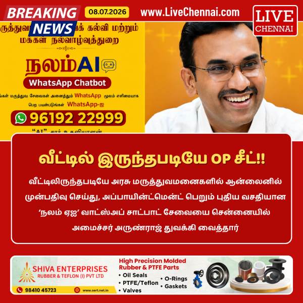 Tamil Nadu Launches 'Nalam AI' WhatsApp Chatbot for Government Hospital OP Booking