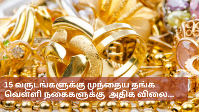 Today gold rate shop in namakkal