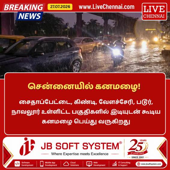 Heavy Rain Accompanied by Thunderstorms Lashes Chennai; Several Areas Receive Downpour