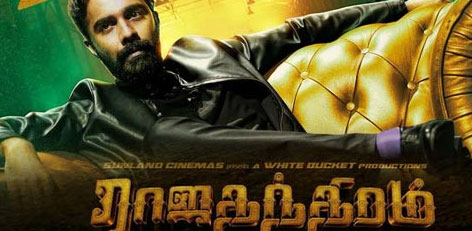 Live Chennai: Rajathanthiram 2 be produced,Rajathanthiram 2,Veera