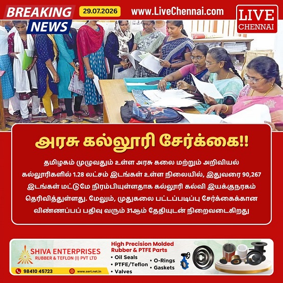 Tamil Nadu Government Arts and Science Colleges See 30% UG Seats Remain Vacant