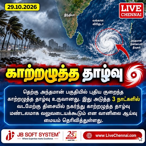 New Low-Pressure System Forms Over Bay of Bengal; Northeast Monsoon May Intensify in Tamil Nadu from November 1
