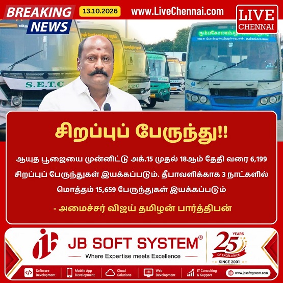 Ayudha Pooja Holidays 2026: 6,199 Special Buses to Operate from Chennai