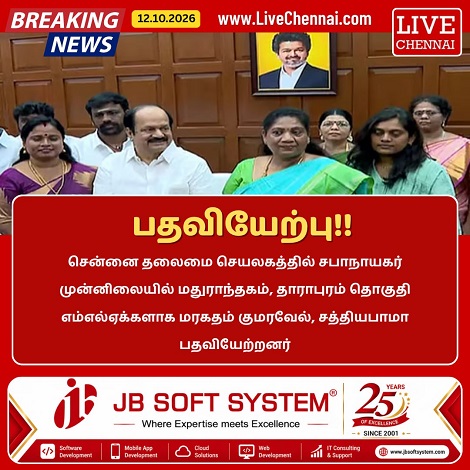Maduranthakam and Dharapuram MLAs take oath of office
