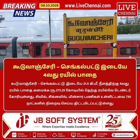 Guduvancheri to Chengalpattu Fourth Railway Line Tender