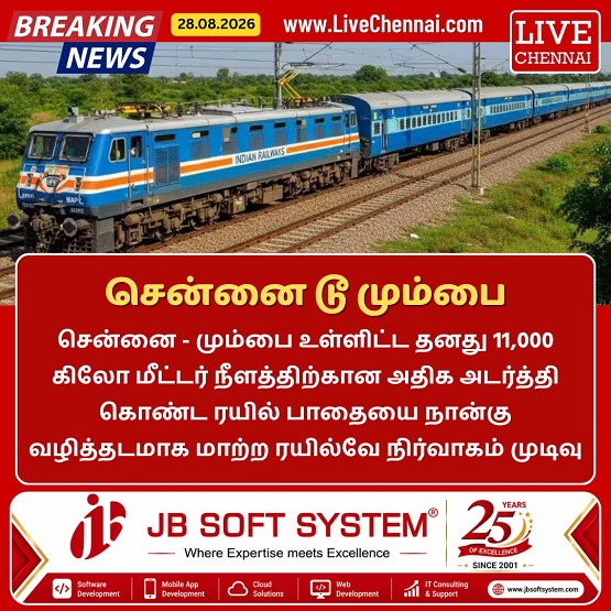 Chennai - Mumbai Railway Route to Be Expanded to Four Tracks