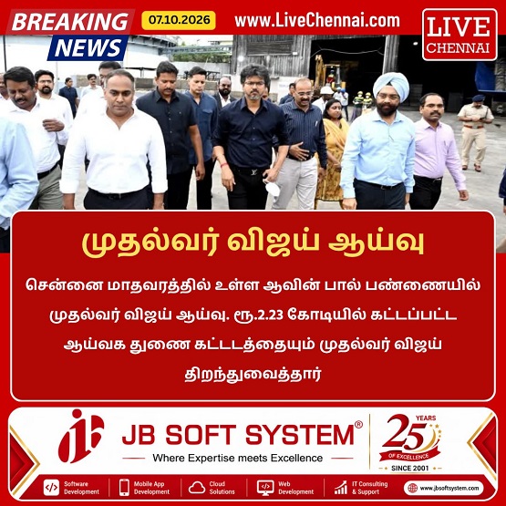Chief Minister Joseph Vijay Inaugurates Aavin Central Laboratory Building in Madhavaram