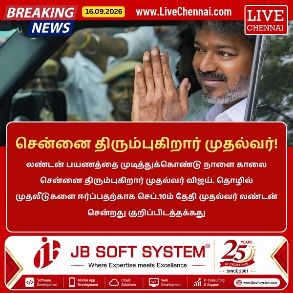 Tamil Nadu CM Vijay to Return to Chennai Tomorrow