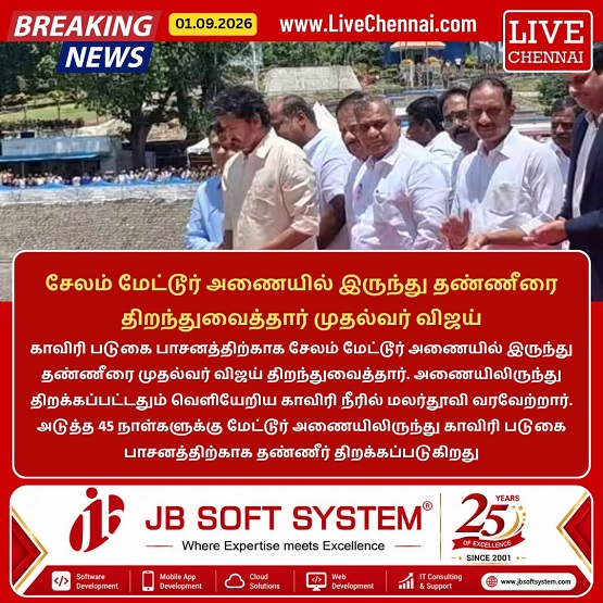 Mettur Dam Water Released for Cauvery Delta Irrigation: CM Vijay Opens Sluice Gates