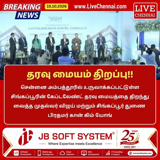 Chennai Opens 46 MW Data Centre in Ambattur with Tamil Nadu CM Vijay and Singapore Deputy PM