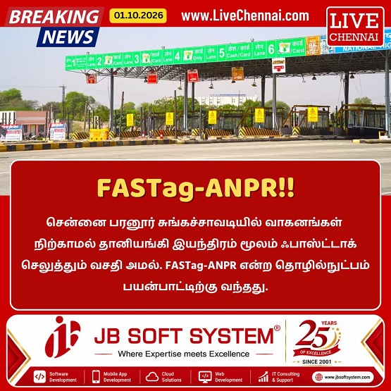 Uninterrupted Paranur Tollgate: Tamil Nadu's first booth-less toll plaza
