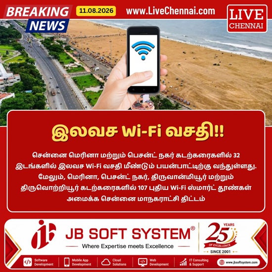 Chennai Marina, Besant Nagar Beaches Get Free Wi-Fi at 32 Locations