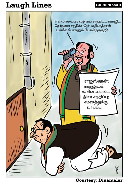 Live Chennai: Cartoonist Guruprasad, Cartoon Guruprasad, Chennai Cartoonist Guruprasad, Editorial Cartoonist Guruprasad, Social Cartoonist, GP Cartoonist Live Chennai: Cartoonist Guruprasad, Cartoon Guruprasad, Chennai Cartoonist Guruprasad, Editorial Cartoonist Guruprasad, Social Cartoonist, GP Cartoonist