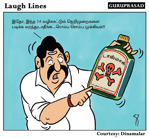 Live Chennai: Cartoonist Guruprasad, Cartoon Guruprasad, Chennai Cartoonist Guruprasad, Editorial Cartoonist Guruprasad, Social Cartoonist, GP Cartoonist Live Chennai: Cartoonist Guruprasad, Cartoon Guruprasad, Chennai Cartoonist Guruprasad, Editorial Cartoonist Guruprasad, Social Cartoonist, GP Cartoonist
