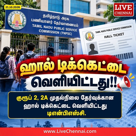 TNPSC Group 2 Hall Ticket 2026 Released: Download Admit Card for November 1 Exam