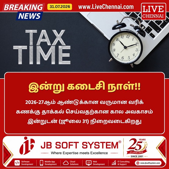 The deadline for filing Income Tax Returns (ITR) ends today, July 31