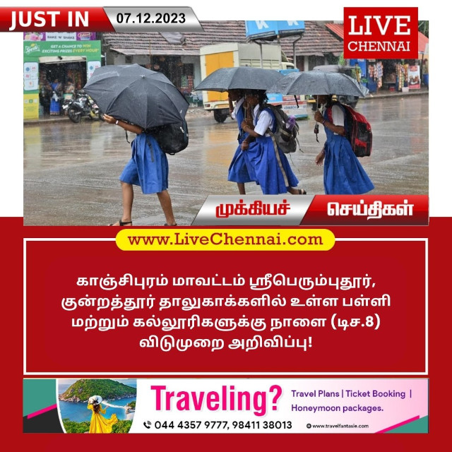 Live Chennai Holiday Declared for Schools and Colleges in Chennai Tomorrow (08122023) Tamil