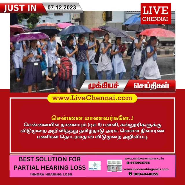 Live Chennai Holiday Declared for Schools and Colleges in Chennai Tomorrow (08122023) Tamil