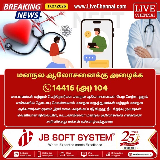 Tamil Nadu Announces Free Mental Health Helpline for Students After NEET Results
