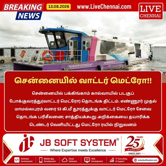 Chennai Water Metro: 53-Km Ennore to Mamallapuram Route Proposed
