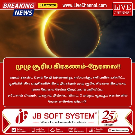 Watch the August 12 Total Solar Eclipse Live: NASA Announces Streaming