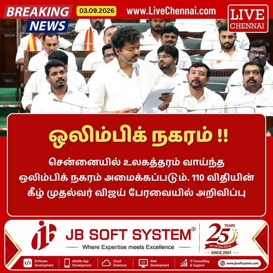 CM Vijay Announces Olympic City and Motor Sports City in Chennai