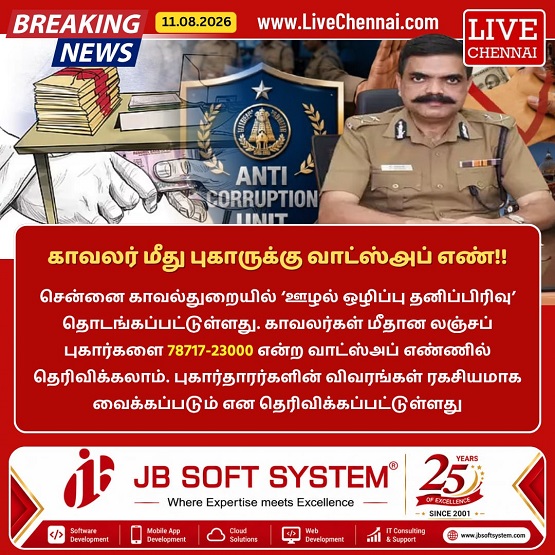 Chennai Police Launches WhatsApp Number for Anti-Corruption Complaints