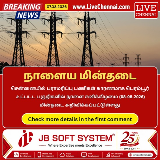 Power Shutdown Areas in Chennai - Saturday (08-08-2026)