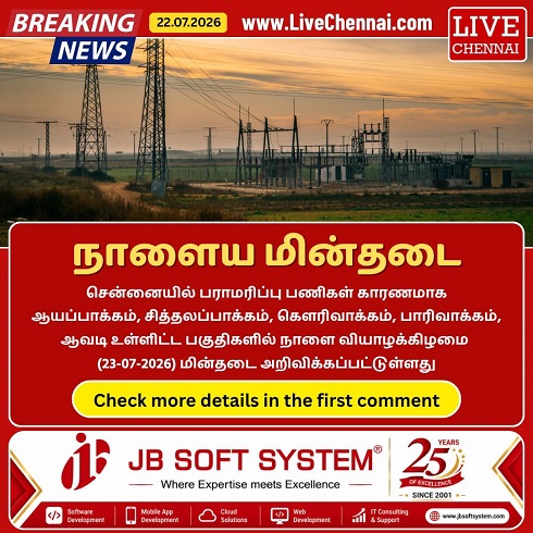 Power Shutdown Areas in Chennai - Thursday (23-07-2026)