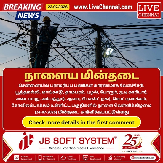 Power Shutdown Areas in Chennai - Friday (24-07-2026)