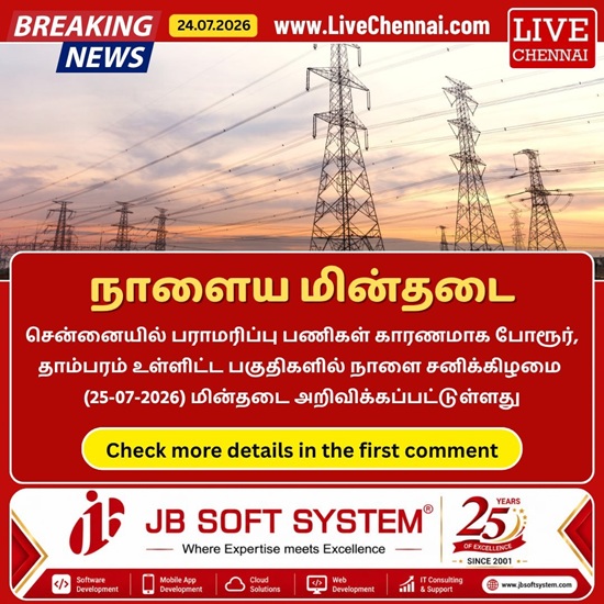 Power Shutdown Areas in Chennai - Saturday (25-07-2026)
