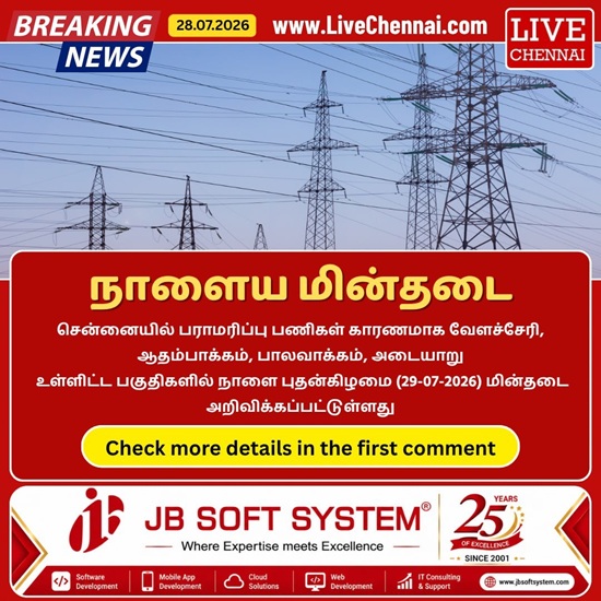 Power Shutdown Areas in Chennai - Wednesday (29-07-2026)