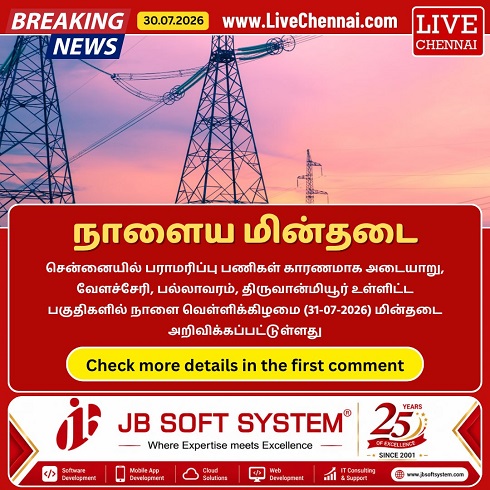 Power Shutdown Areas in Chennai - Friday (31-07-2026)