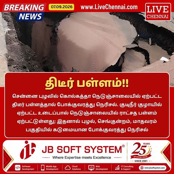 Huge Pothole on Chennai-Puzhal Highway Causes Severe Traffic Congestion