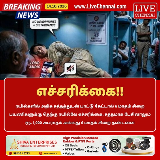 Southern Railway Warns of Jail for Loud Music on Trains: ₹1,000 Fine, Six Months in Prison
