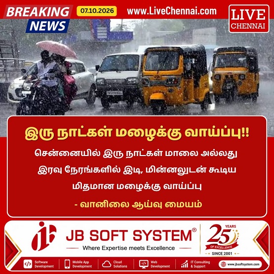Moderate Rain Likely in Several Tamil Nadu Districts for Two Days