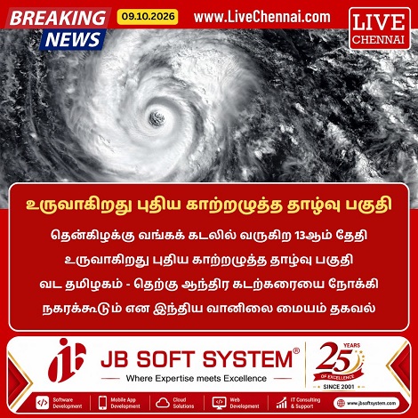 A new low-pressure area is likely to form over the Bay of Bengal  October 13.