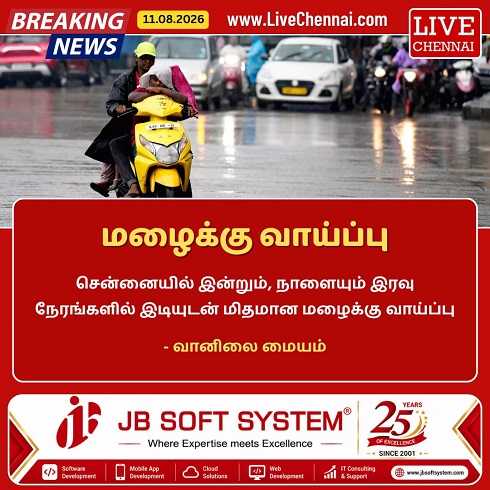 Rain Expected in Chennai Today and Tomorrow; Thunderstorms Likely in Several Parts of Tamil Nadu