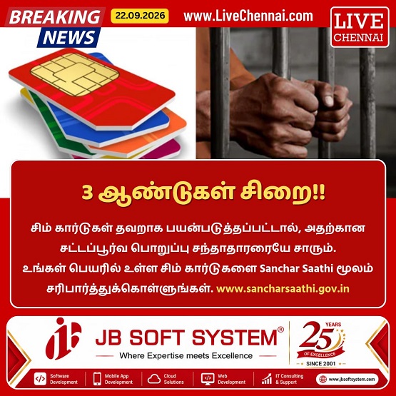 Fake SIM Card Documents: Up to 3 Years Jail and ₹50 Lakh Fine