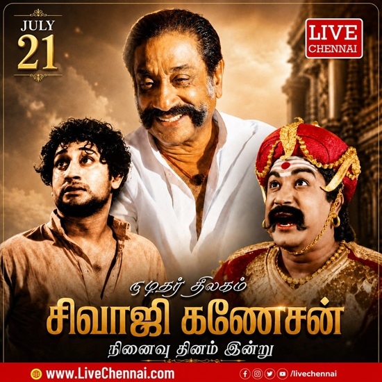 Commemorating the Death Anniversary of Nadigar Thilagam Sivaji Ganesan
