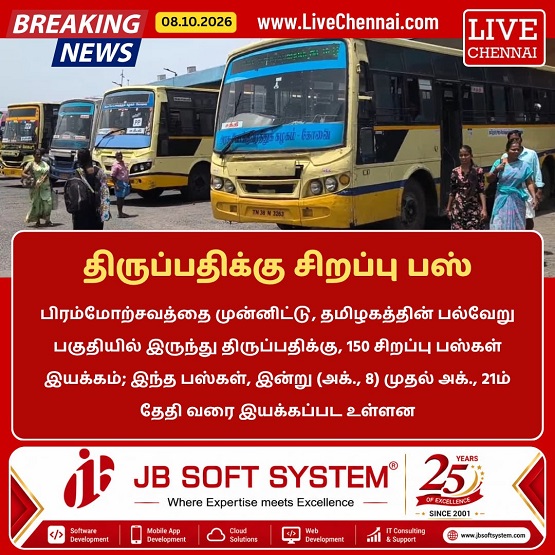 Tirupati Brahmotsavam: 150 Special Buses Daily