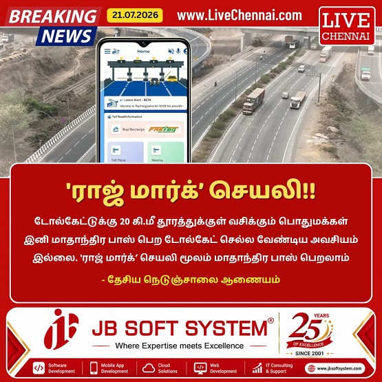 NHAI Launches Digital Toll Pass for Residents Living Within 20 km of Toll Plazas