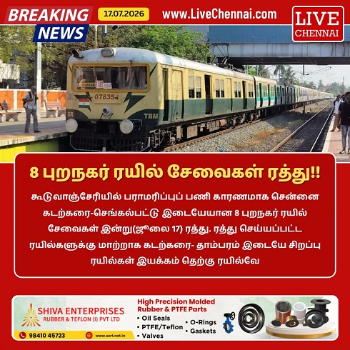 Chennai EMU Train Services Cancelled Today: Southern Railway Cancels 8 Beach - Chengalpattu Trains, Announces Special Services