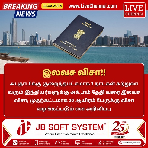 Abu Dhabi Offers Free UAE Entry Visa for Indian Travellers