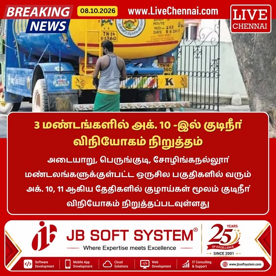 Chennai Water Supply Cut in 3 Zones on October 10 and 11