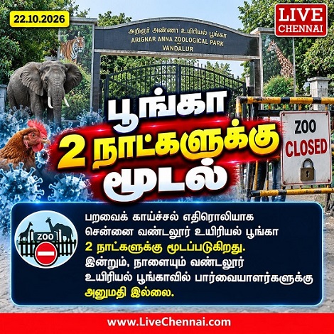 Vandalur Zoo Closed for Two Days After H5N1 Bird Flu Detected